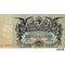  50 рублей 1918 года разменный билет Одессы (копия), фото 1 